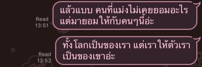 ถั่วรักไจ๋ rest banner