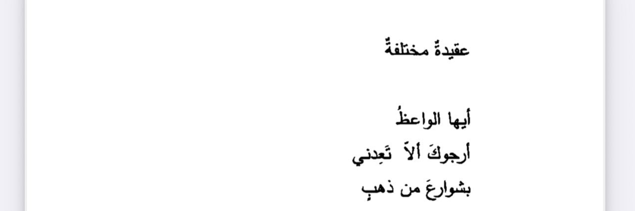 A_Obaid's profile banner image