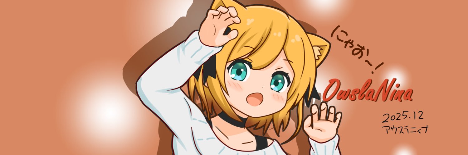 アウスラニィナ banner