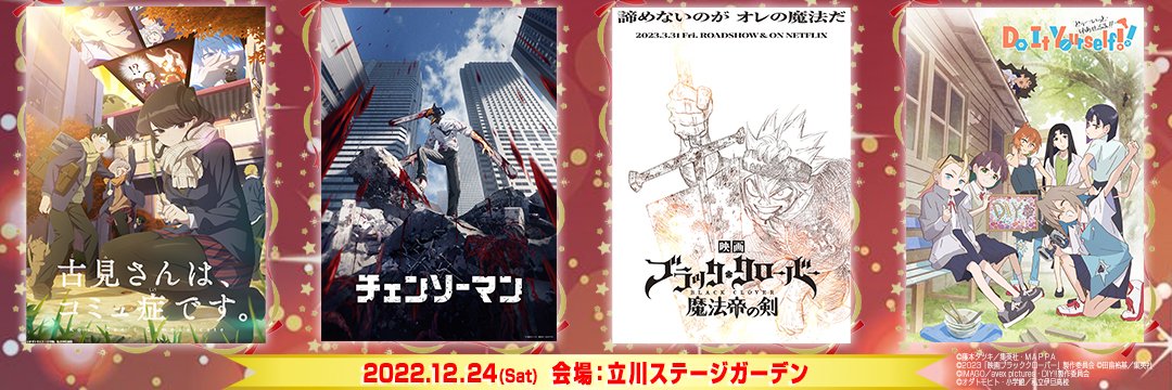 animejam_staff's profile banner image