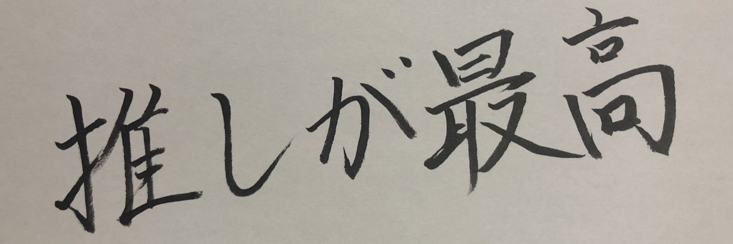 bbjoker0's profile banner image