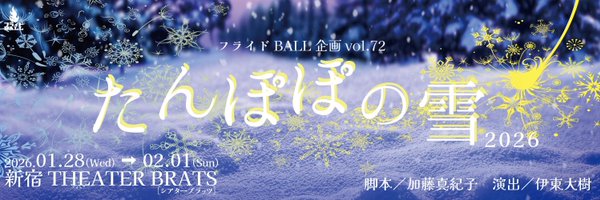 flyd_ball Profile Banner