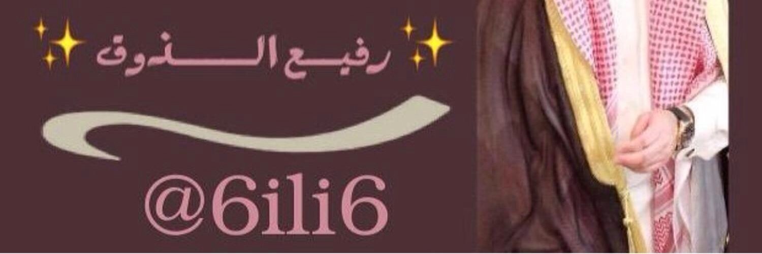 6ili6's profile banner image