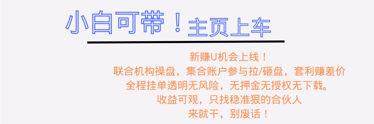 微风：长期稳定进行中 banner