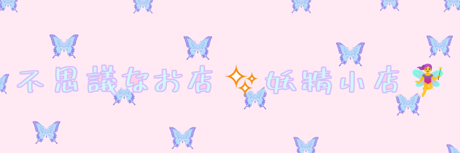 Youseisyoutenn's profile banner image
