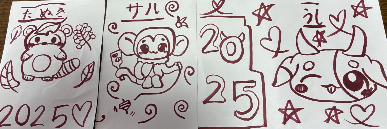 エク@時々模活 banner