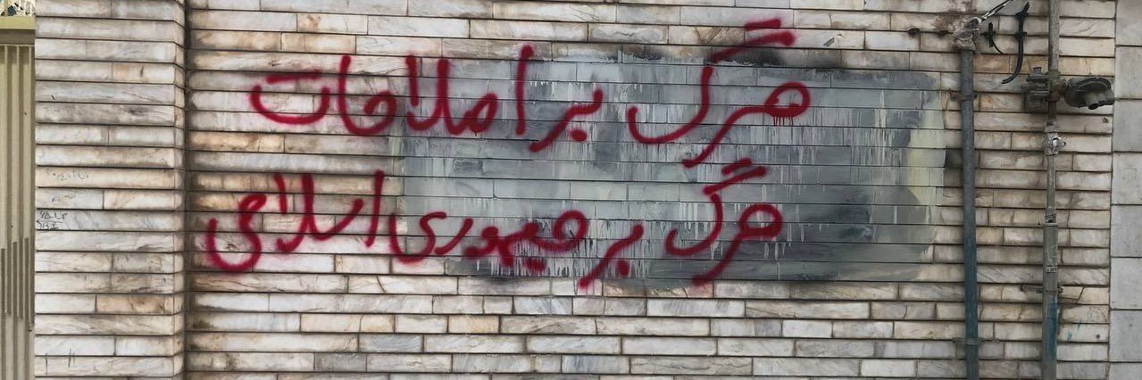Amir Moghadam's banner
