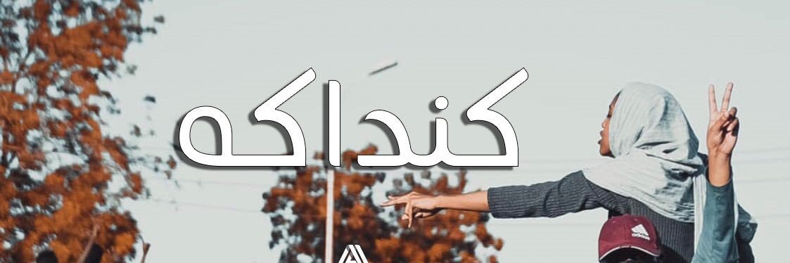 DiorFulla's profile banner image