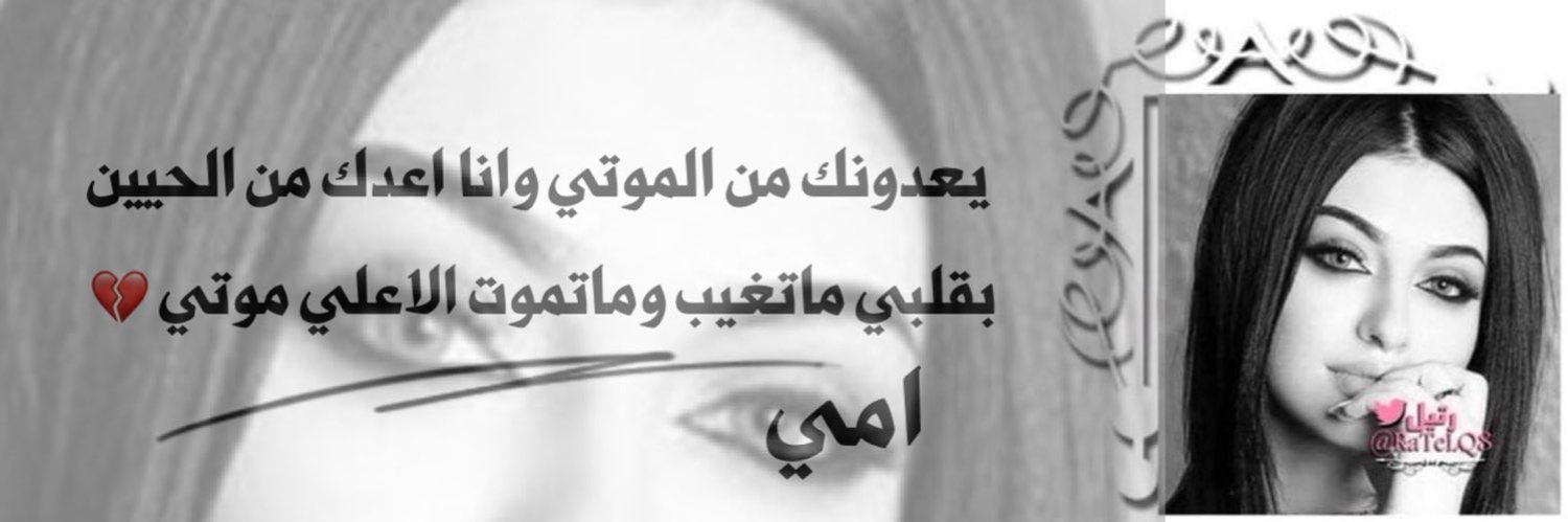 ‏﮼رتيل🖤🖤 banner