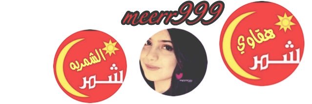 meerr999's profile banner image
