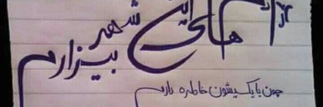 Habibjafari31's profile banner image
