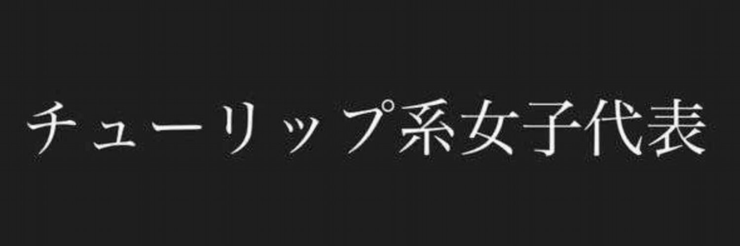 12you32's profile banner image