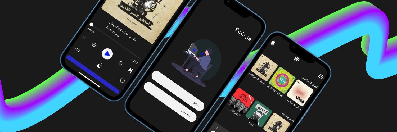 Podeo | بوديو banner