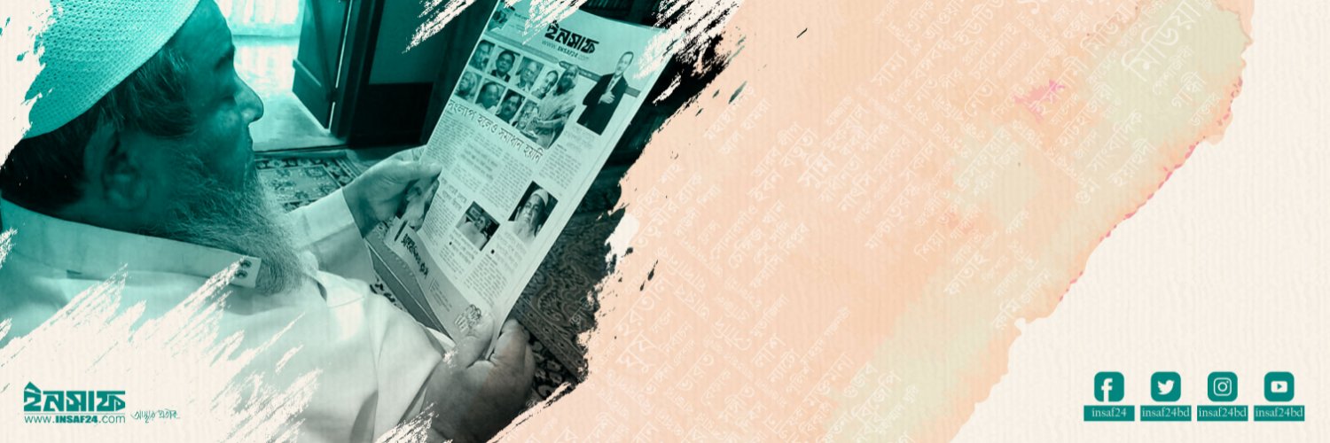 insaf24.com banner