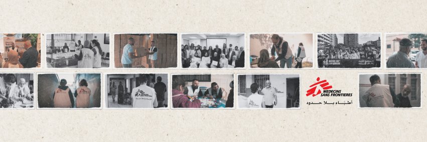 أطباء بلا حدود في لبنان banner