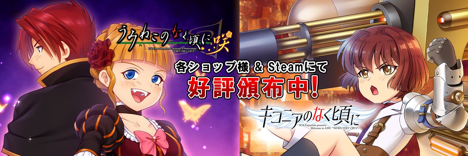 07th Expansion's banner