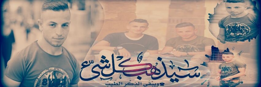 SHIKOo ..!! banner