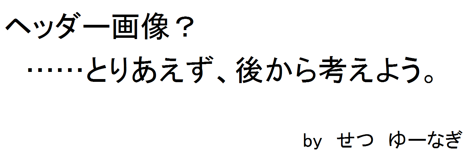setu_yunagi's profile banner image