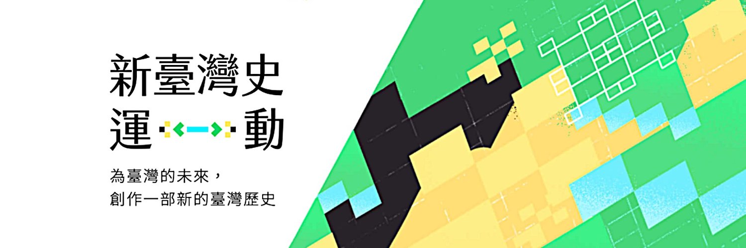 GushiTw's profile banner image