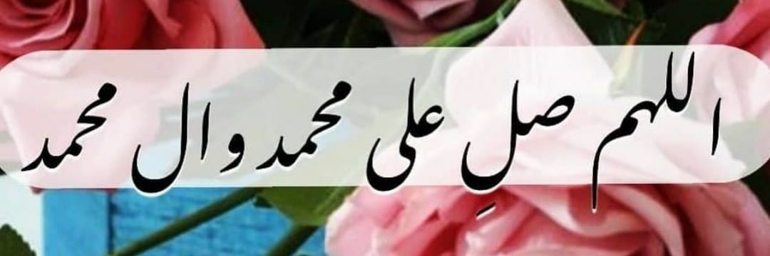 UmmeMuhammad999's profile banner image