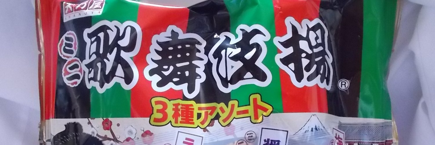 ピンク・フラミンゴ banner