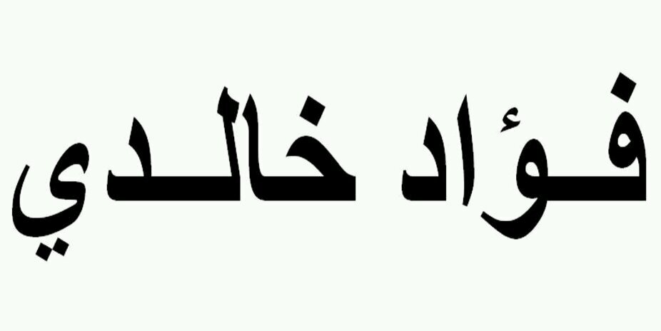 FuadKhalidy_'s profile banner image