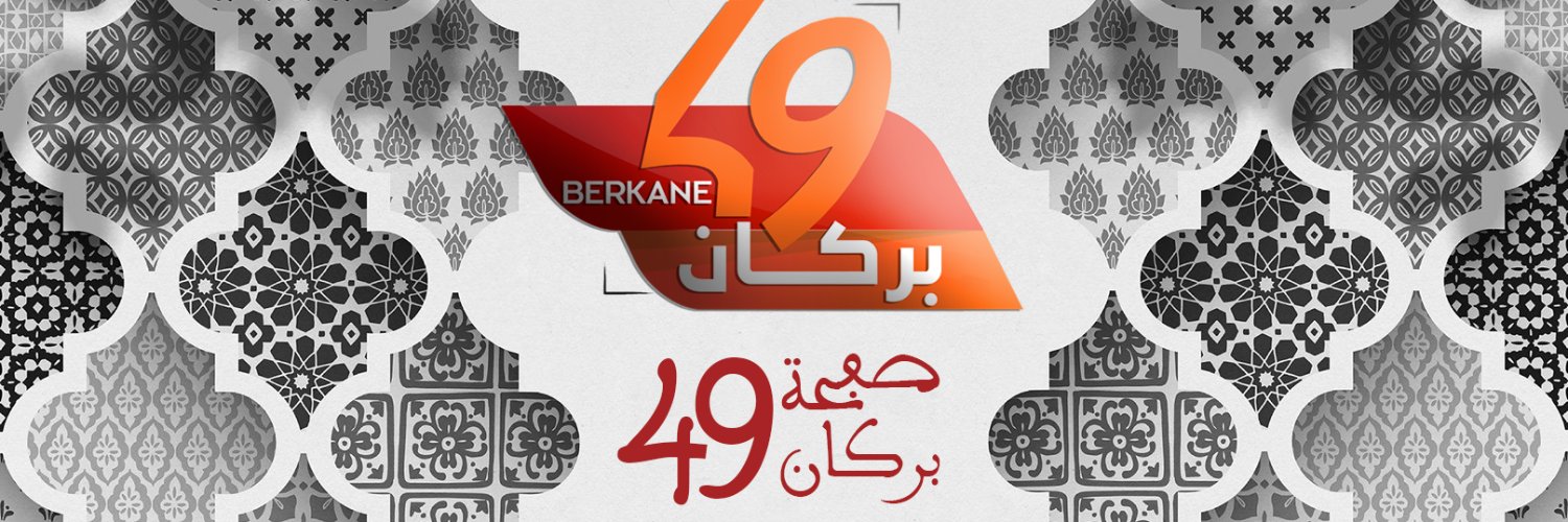 berkane49com's profile banner image