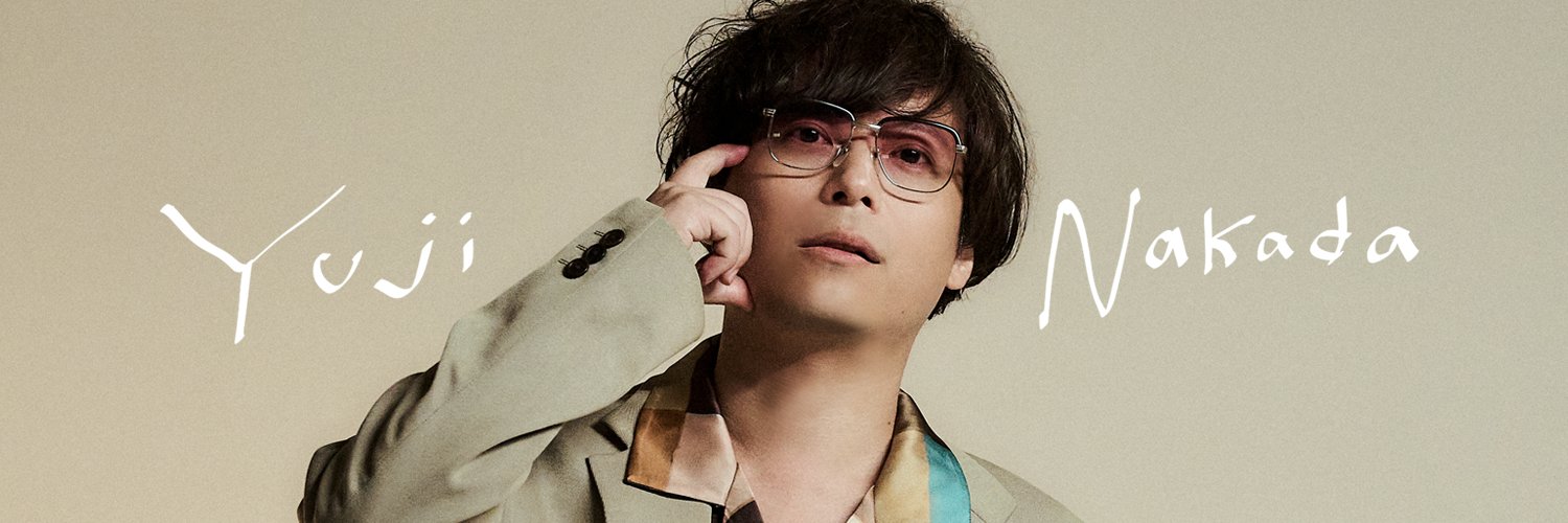 中田裕二 (@nakadayuji_info) / X