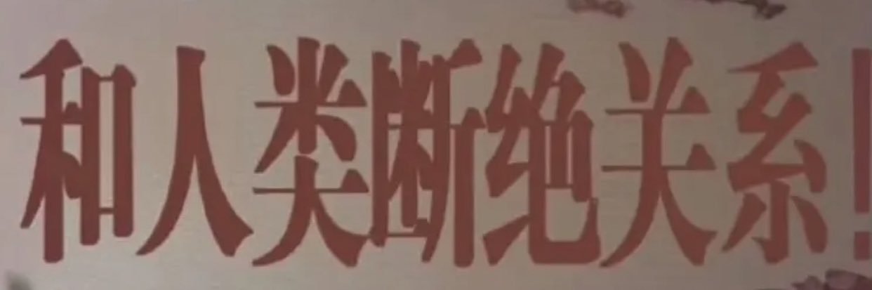 晚上外卖三文鱼 banner