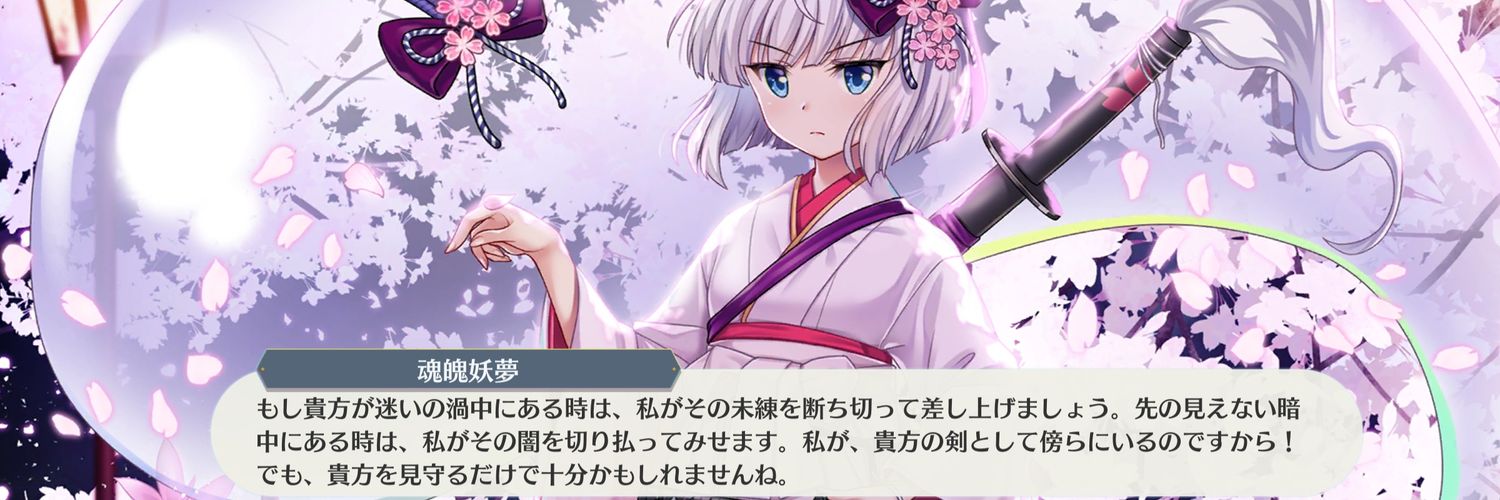 さくら@もちしばごしゅじん会所属 banner