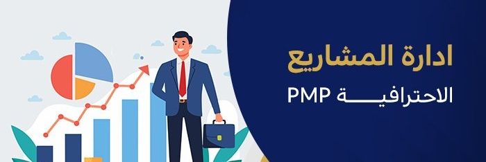 PMPElriyadh's profile banner image