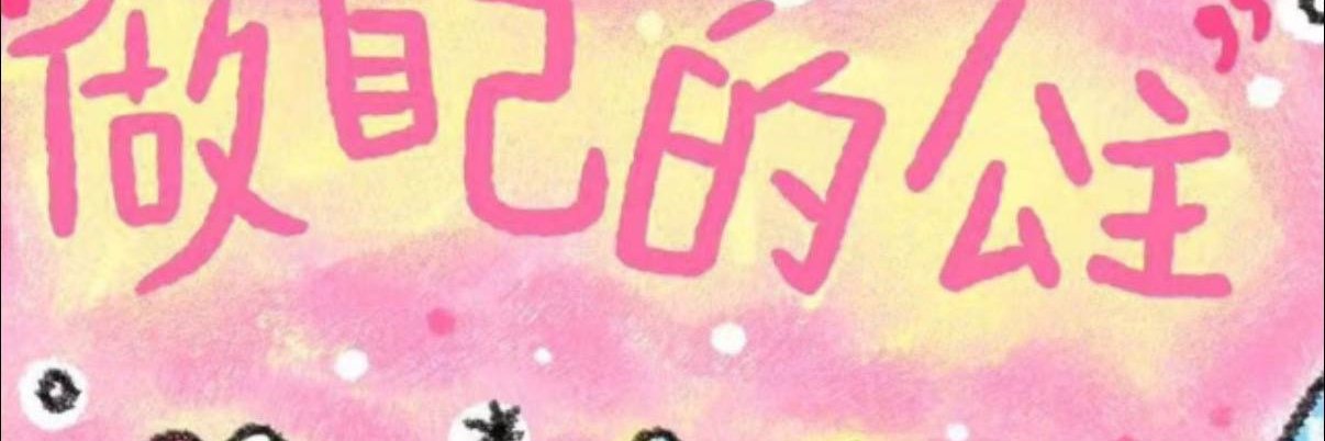 ramisses12's profile banner image