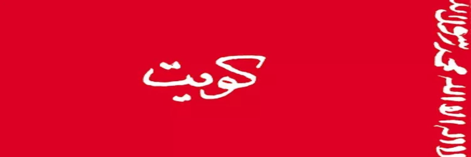 أحمد العبدالكريم banner