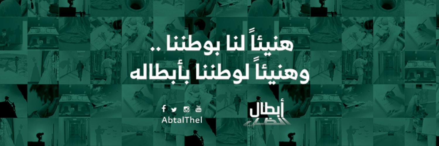 AbtalThel's profile banner image