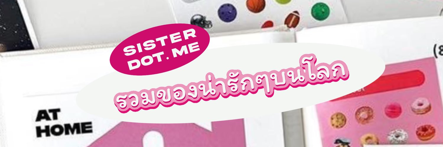 .｡ｏ♡ป้ายยาไปเรื่อยไปเปื่อยシ☻︎ banner