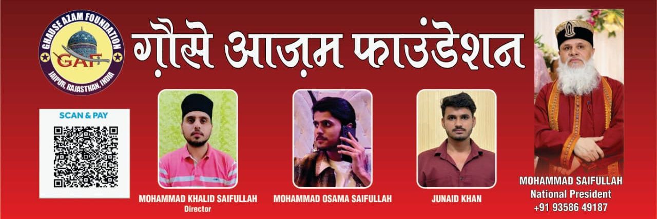 𝔾ℍ𝔸𝕌𝕊𝔼 𝔸ℤ𝔸𝕄 𝔽𝕆𝕌ℕ𝔻𝔸𝕋𝕀𝕆ℕ banner