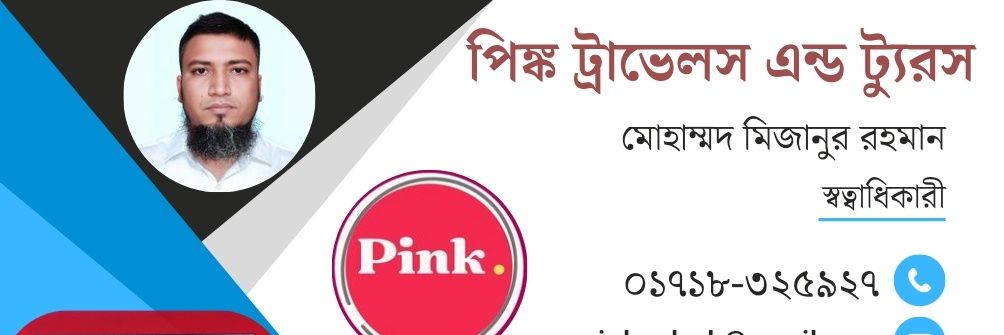 pinkpolash's profile banner image