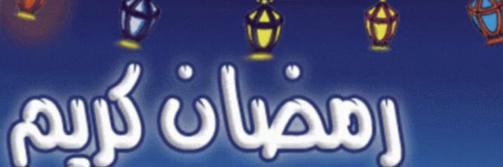 العدل أساس الملك banner