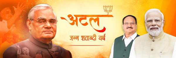 RohitSinha4BJP Profile Banner