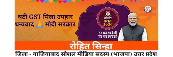 RohitSinha4BJP Profile Banner