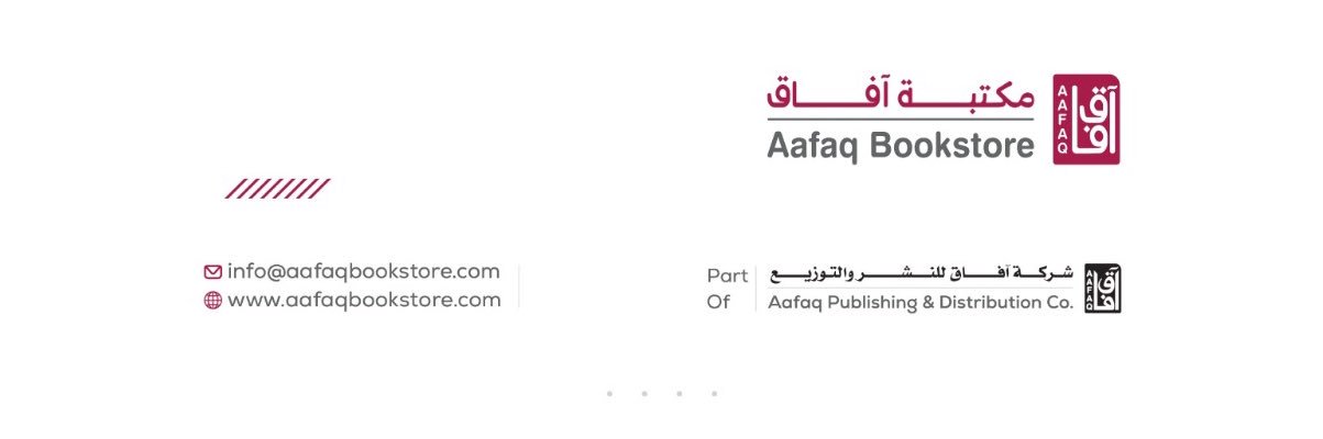 مكتبة آفــاق banner