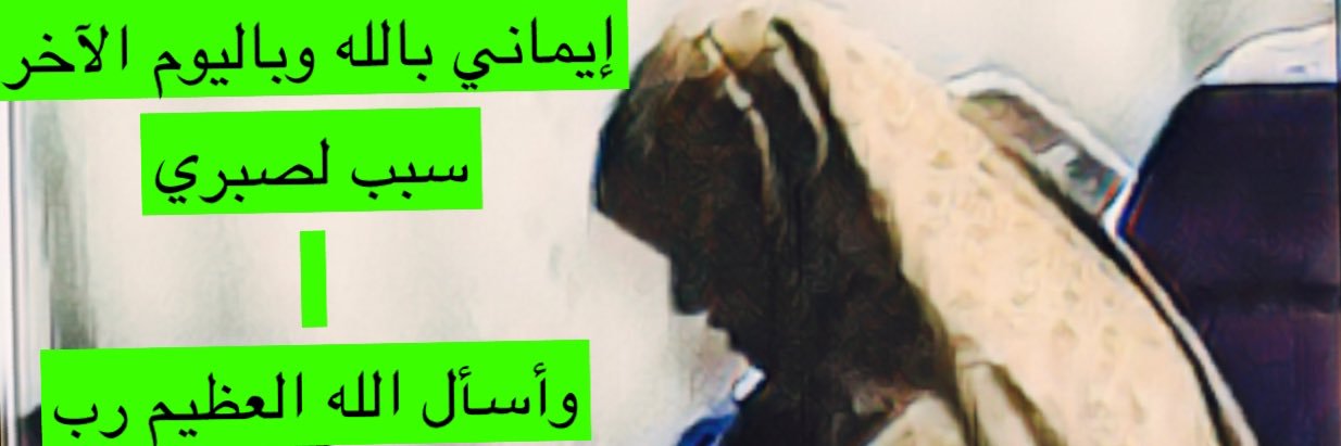 مساعد الرندي banner