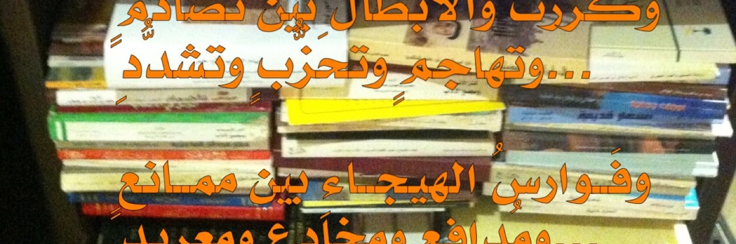 alhadla's profile banner image