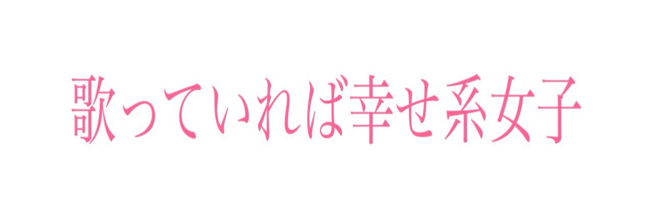 ひぃ@アニメ中π² | ETHGas ⛽ banner