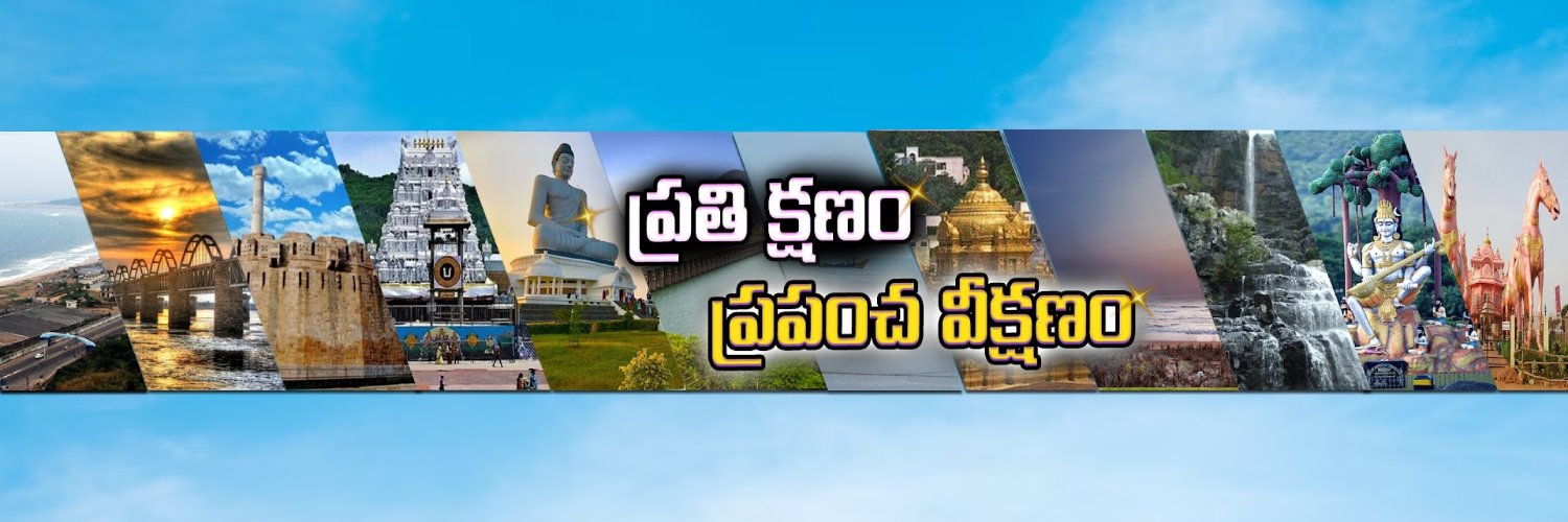 ETV Andhra Pradesh banner