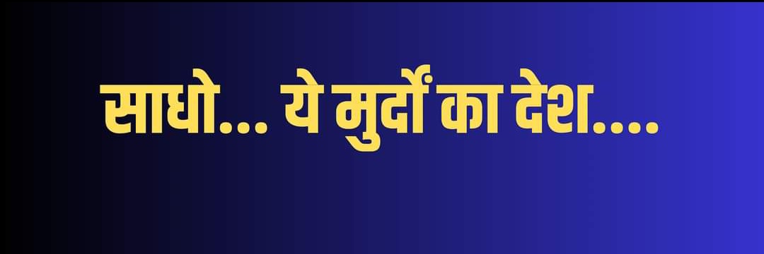 Govind Suthar Anjana banner