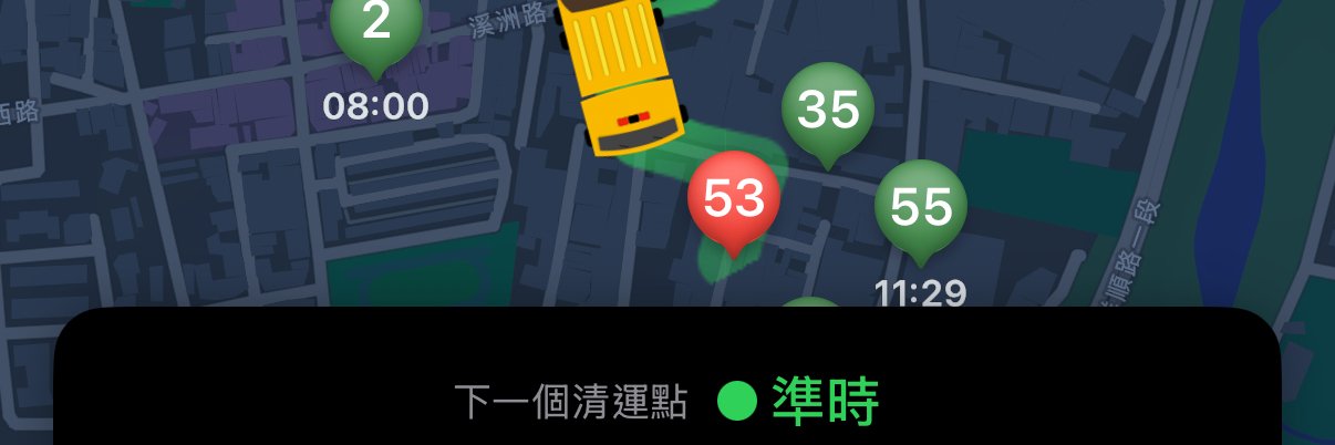 自由之地 勇者之鄉 - 垃圾車 App banner