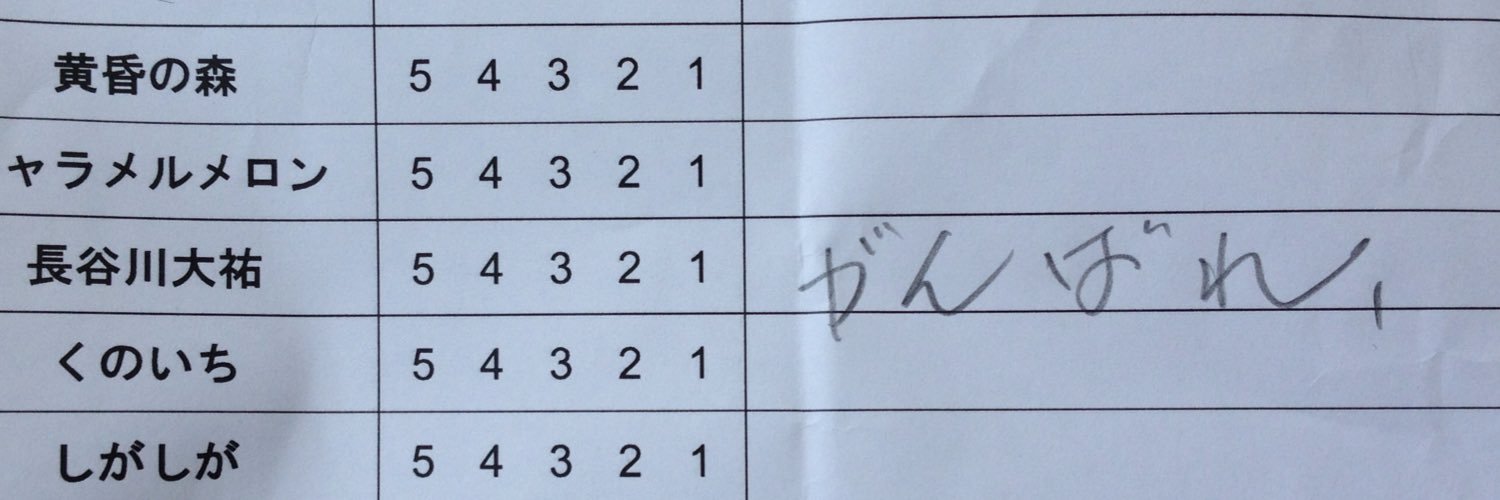 長谷川 大祐（はせがわだいすけ） banner