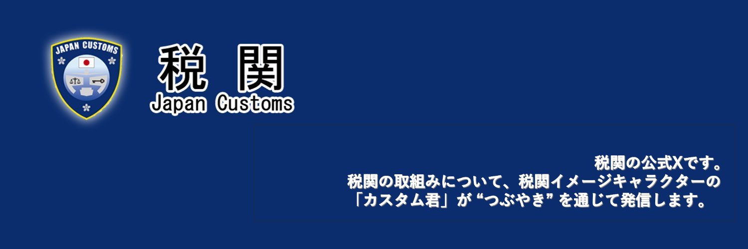カスタム君's banner