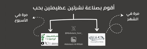 Abdulaziz_hsnr_ Profile Banner